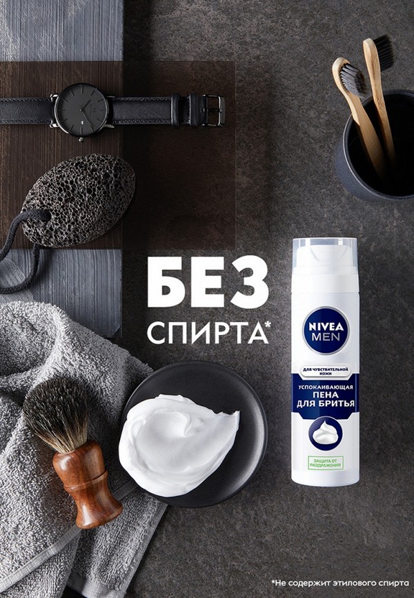 Nivea Men Пена для бритья - для чувствительной кожи - фото 2
