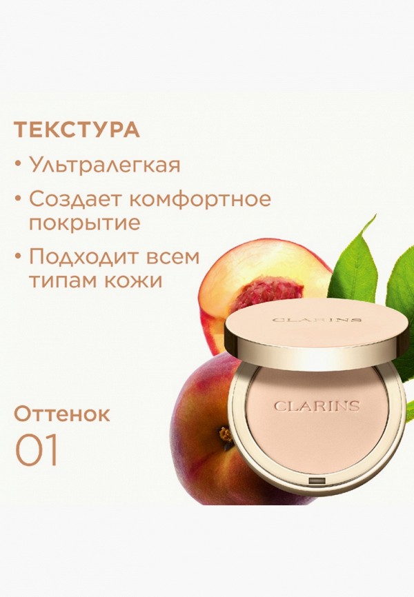 Clarins Пудра компактная - матирующая - фото 3