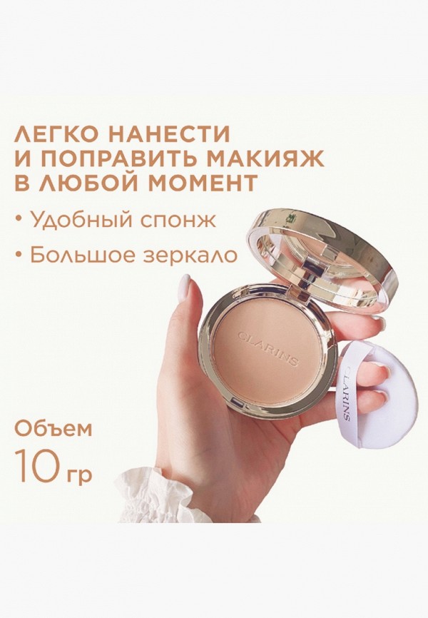 Clarins Пудра компактная - матирующая - фото 4