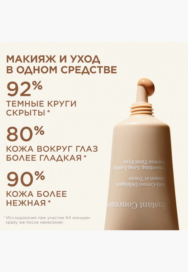Clarins Консилер - против темных кругов под глазами - фото 2