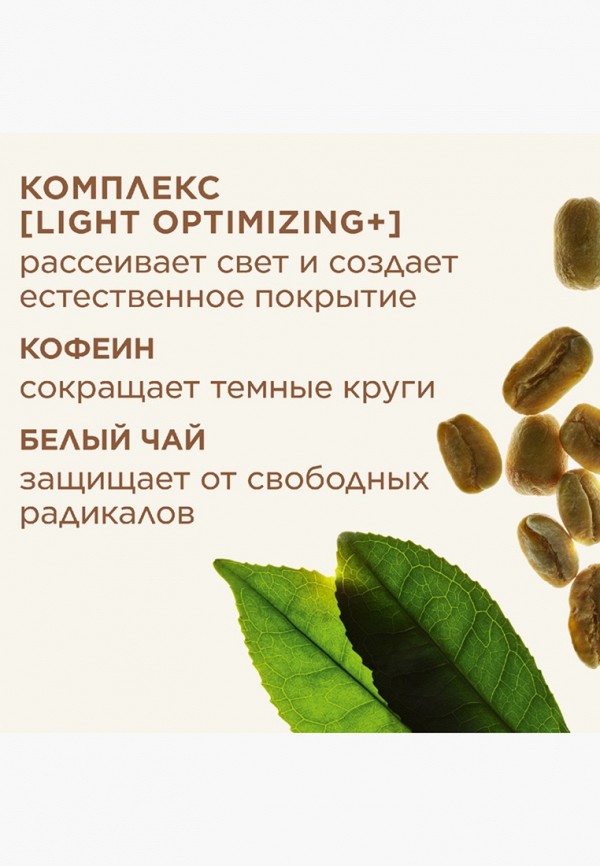 Clarins Консилер - против темных кругов под глазами - фото 5