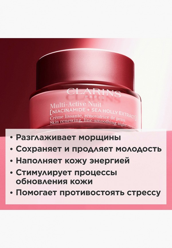 Clarins Крем для лица ночной - для сухой кожи - фото 2