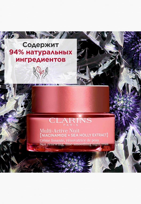 Clarins Крем для лица ночной - для сухой кожи - фото 5