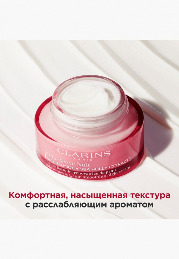 Clarins Крем для лица ночной - для сухой кожи - фото 6