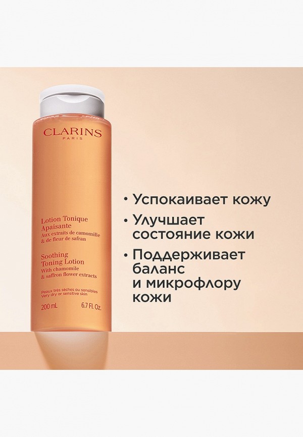 Clarins Тоник для лица - смягчающий и успокаивающий, для очень сухой кожи - фото 2