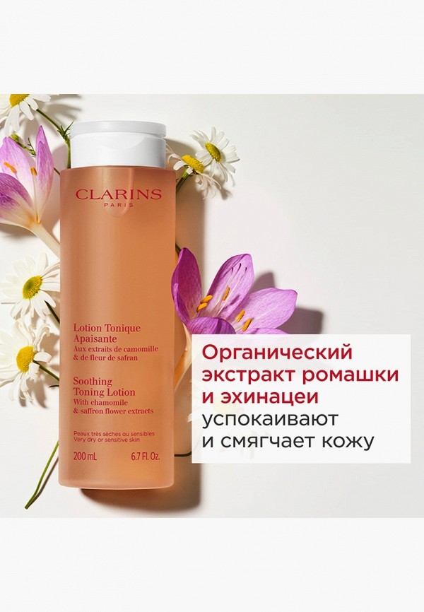 Clarins Тоник для лица - смягчающий и успокаивающий, для очень сухой кожи - фото 5