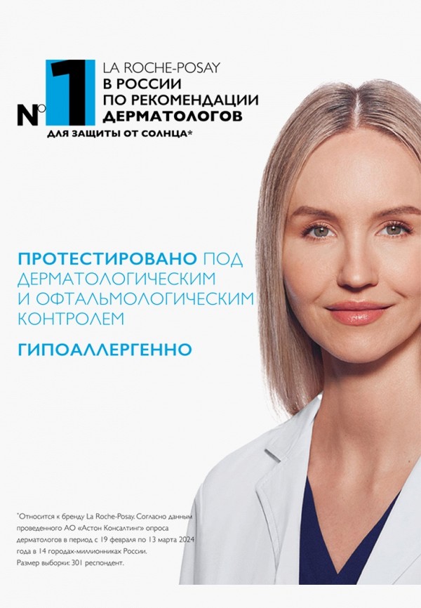 La Roche-Posay Флюид солнцезащитный - с тонирующим эффектом и антиоксидантным действием - фото 4