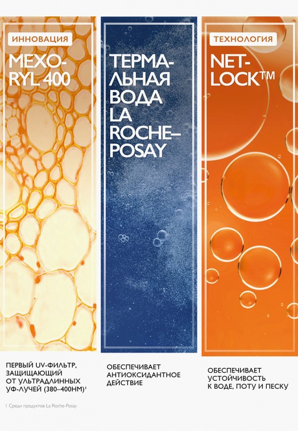 La Roche-Posay Флюид солнцезащитный - с тонирующим эффектом и антиоксидантным действием - фото 5