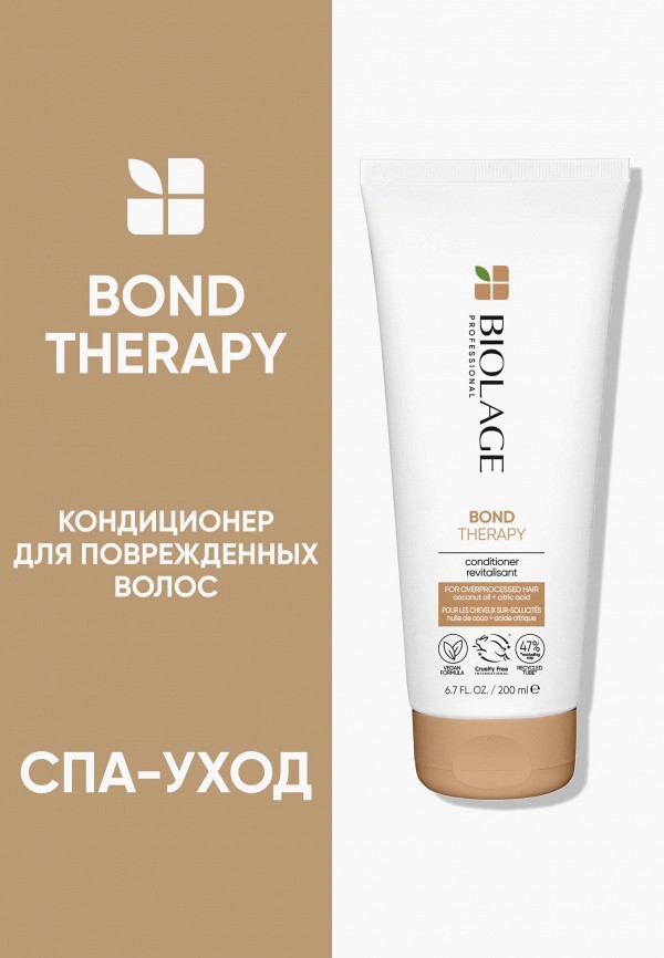 Biolage Кондиционер для волос - восстанавливающий, для поврежденных волос - фото 2