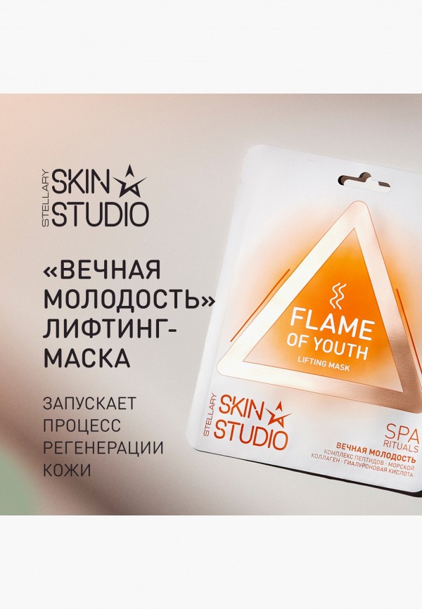 Stellary Маска для лица тканевая - с лифтинг эффектом - фото 2