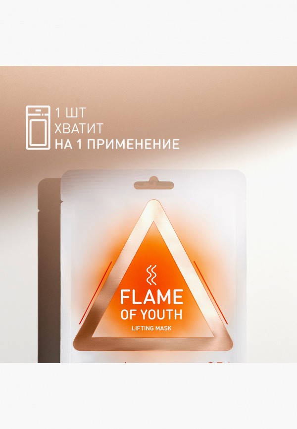 Stellary Маска для лица тканевая - с лифтинг эффектом - фото 4