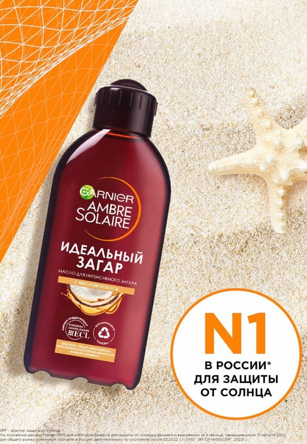 Garnier Масло для загара - фото 5
