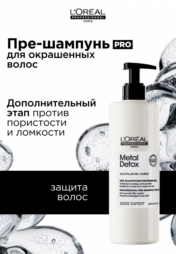 L'Oreal Professionnel Шампунь - фото 2