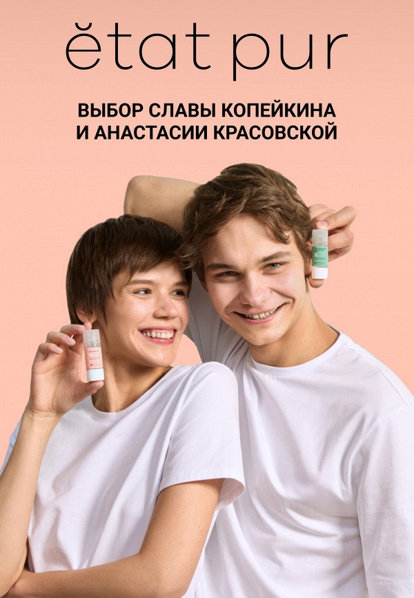 Etat Pur Сыворотка для лица - против пигментации для сияния кожи, с ниацинамидом 5% - фото 3