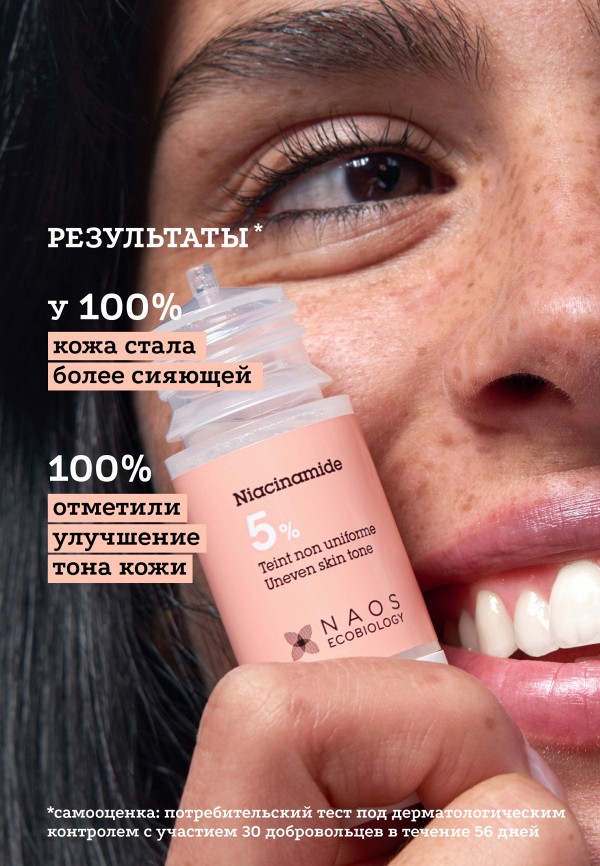 Etat Pur Сыворотка для лица - против пигментации для сияния кожи, с ниацинамидом 5% - фото 5