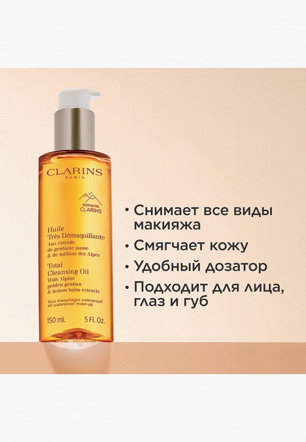 Clarins Масло для лица - фото 2