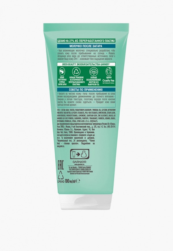 Garnier Молочко после загара - успокаивающее, в тревел-формате - фото 2