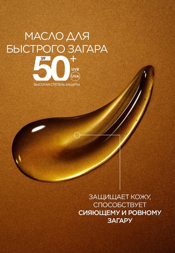 Garnier Масло солнцезащитное - для проявления загара - фото 6