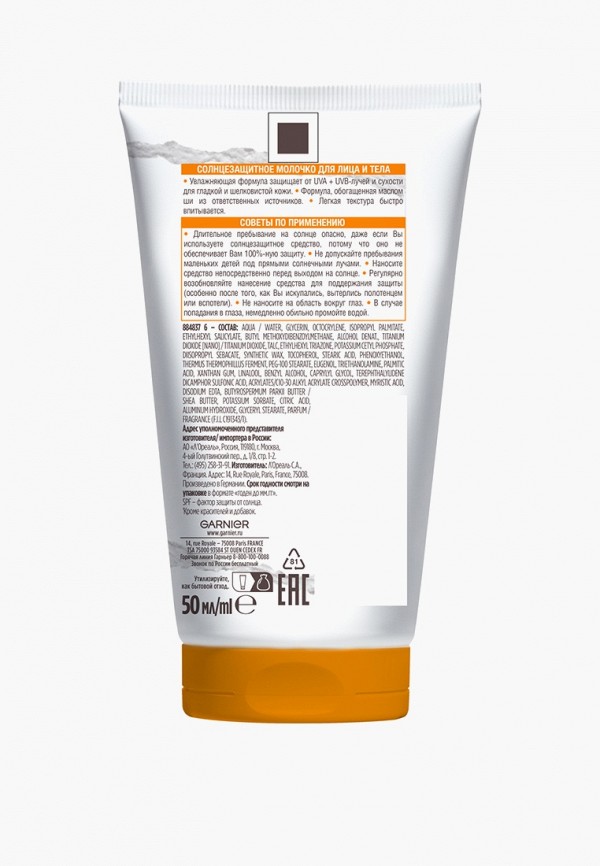 Garnier Молочко солнцезащитное - фото 2