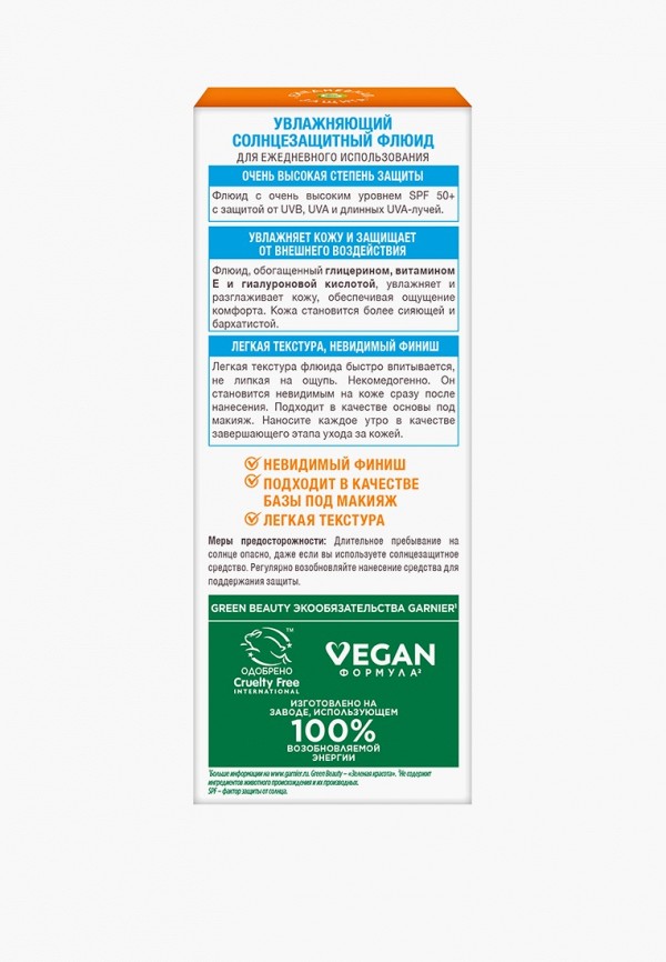 Garnier Флюид солнцезащитный - увлажняющий - фото 4