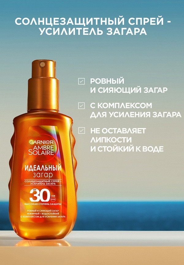 Garnier Спрей солнцезащитный - для усиления загара - фото 4