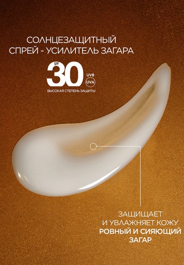 Garnier Спрей солнцезащитный - для усиления загара - фото 5