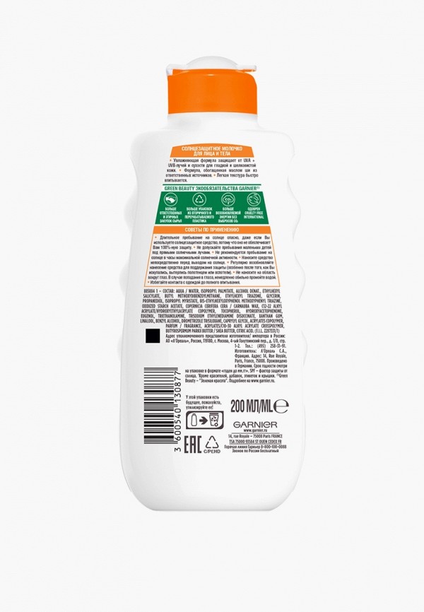 Garnier Молочко солнцезащитное - увлажняющее - фото 2