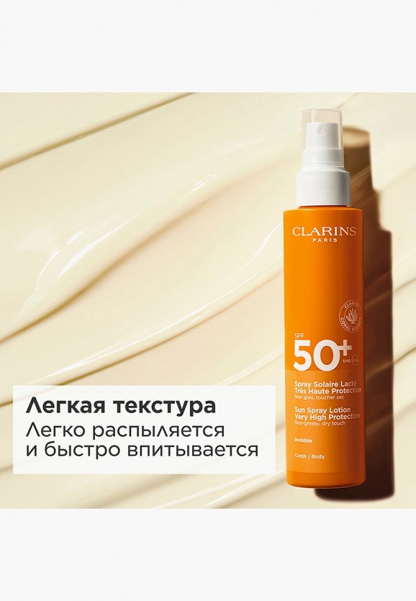 Clarins Молочко солнцезащитное - фото 5