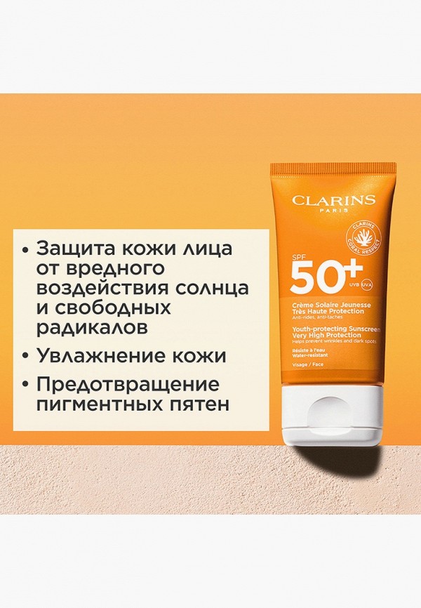 Clarins Крем для лица солнцезащитный - антивозрастной - фото 2