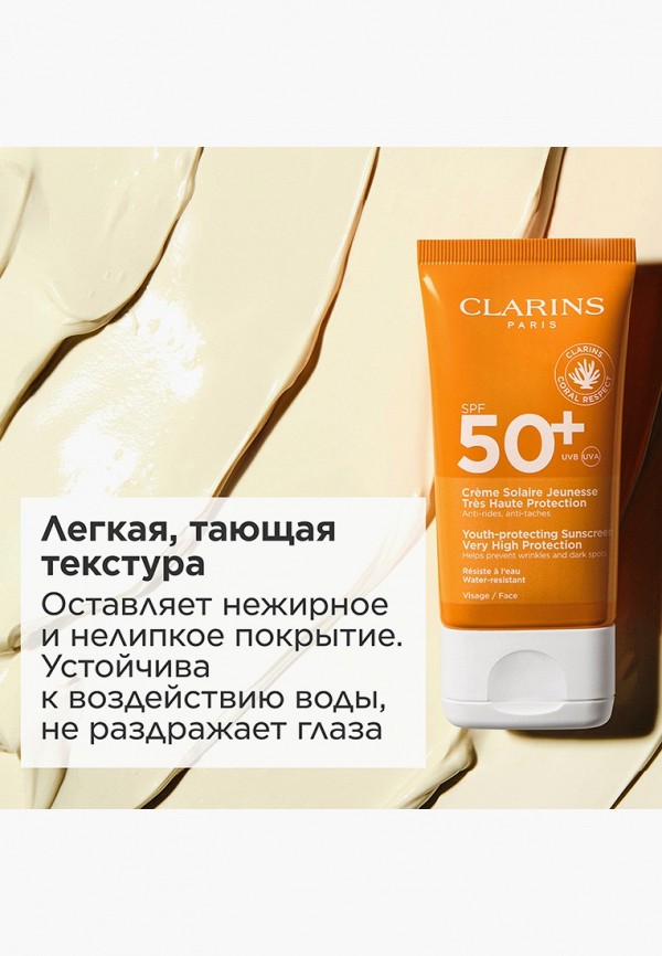 Clarins Крем для лица солнцезащитный - антивозрастной - фото 5