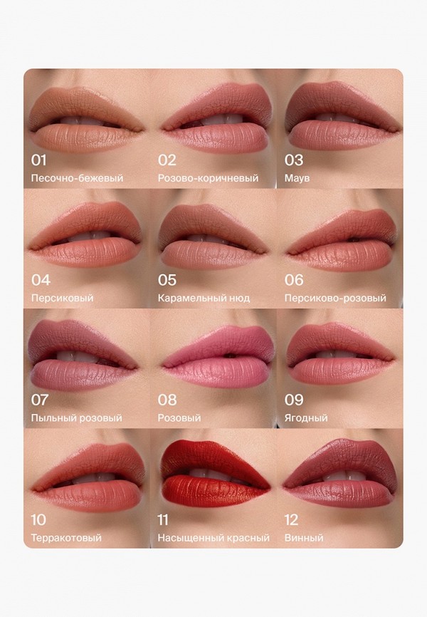 Divage Помада - с сатиновым финишем - фото 5