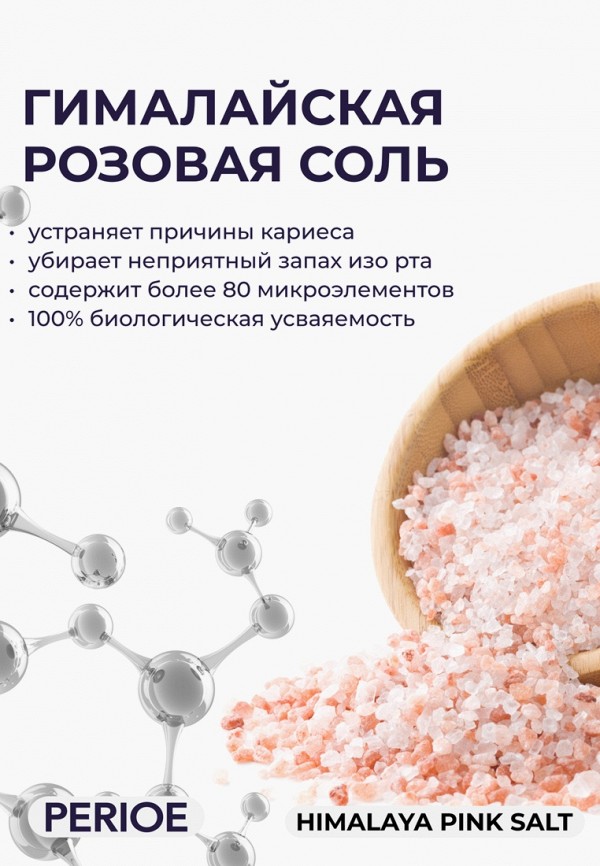 Perioe Зубная паста - отбеливающая - фото 4