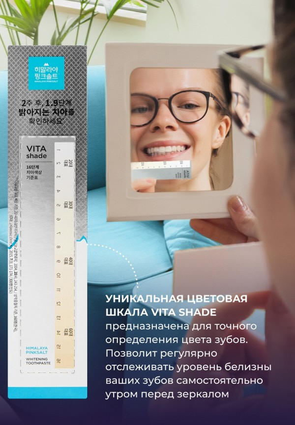 Perioe Зубная паста - отбеливающая - фото 5