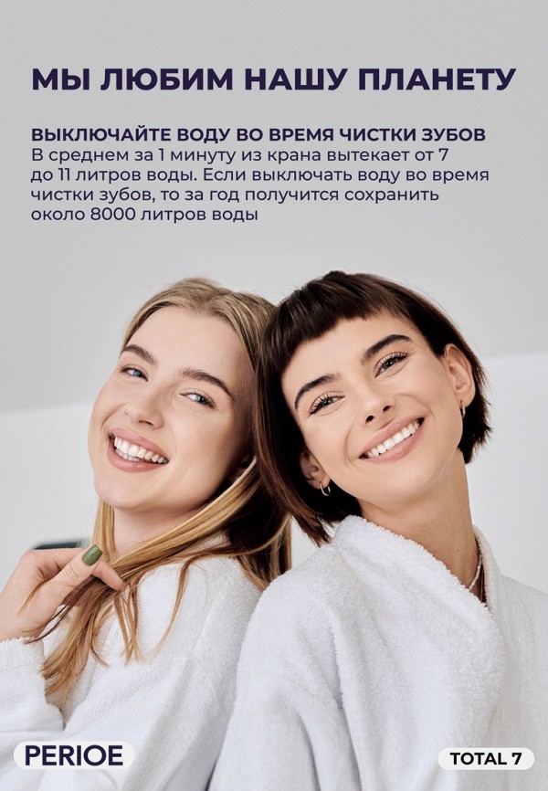 Perioe Ополаскиватель для полости рта - освежающий - фото 6