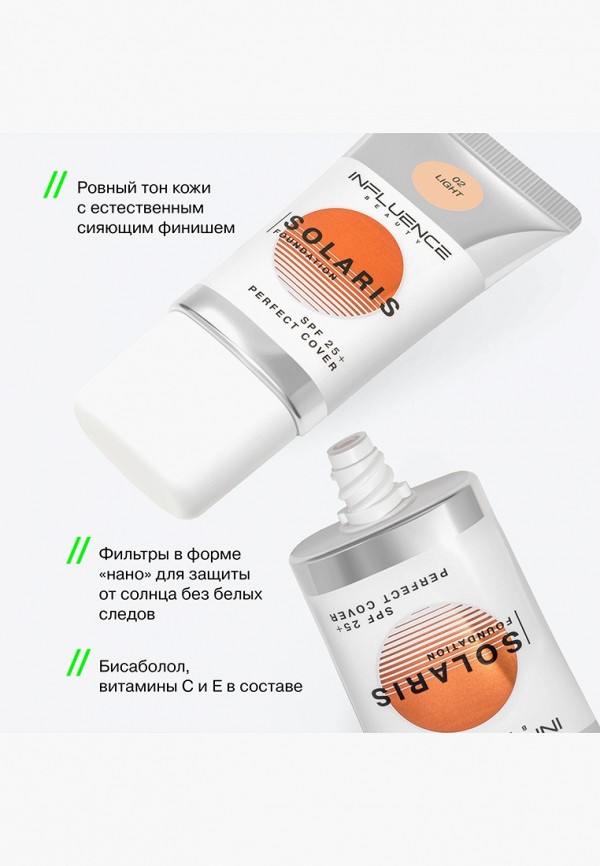 Influence Beauty Тональный крем - с плотным покрытием и естественным сияющим финишем - фото 6