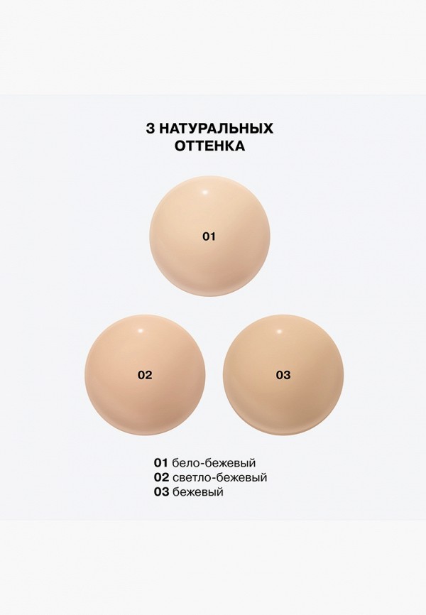 Influence Beauty Тональный крем - с плотным покрытием и естественным сияющим финишем - фото 3