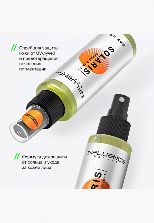 Influence Beauty Спрей для лица солнцезащитный - фото 5