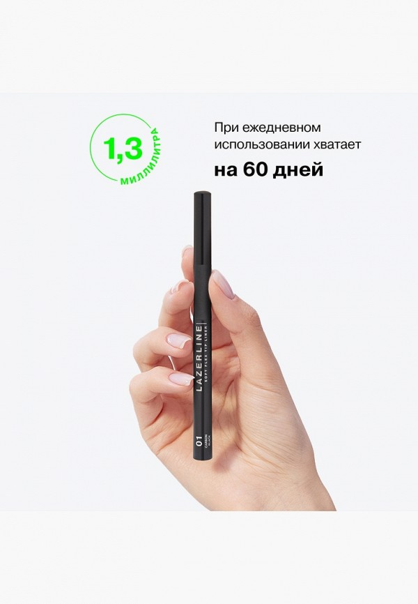 Influence Beauty Подводка-маркер для глаз - с гибким фетровым наконечником - фото 4