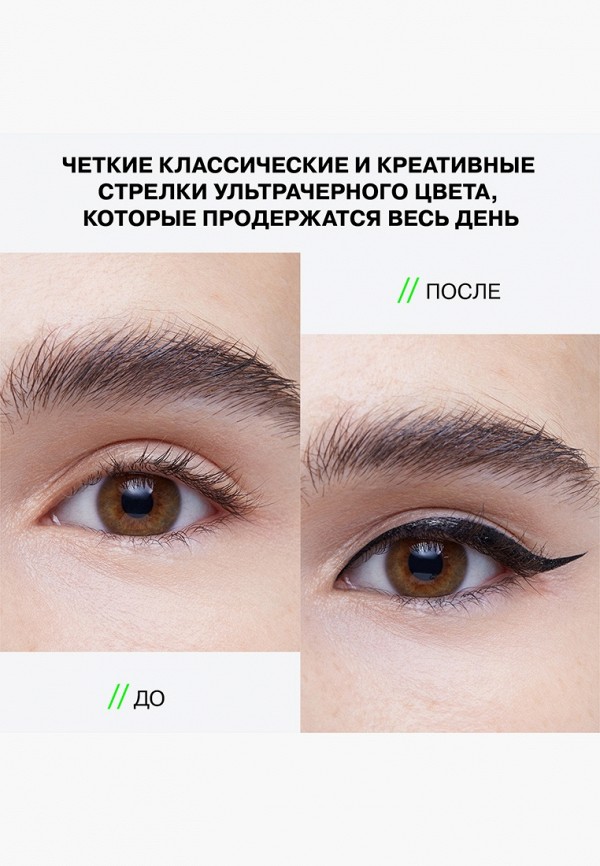 Influence Beauty Подводка-маркер для глаз - с гибким фетровым наконечником - фото 5