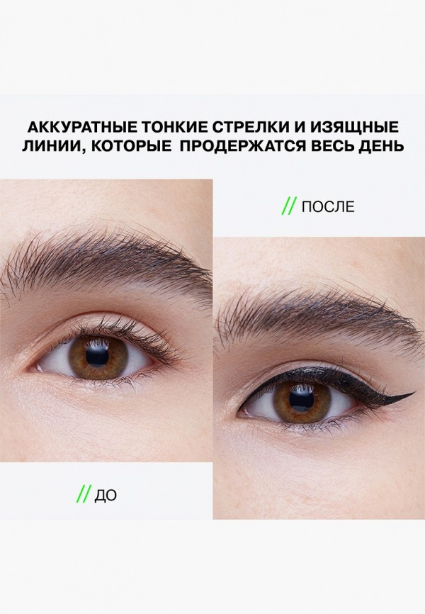 Influence Beauty Подводка-маркер для глаз - с ультратонким наконечником - фото 5