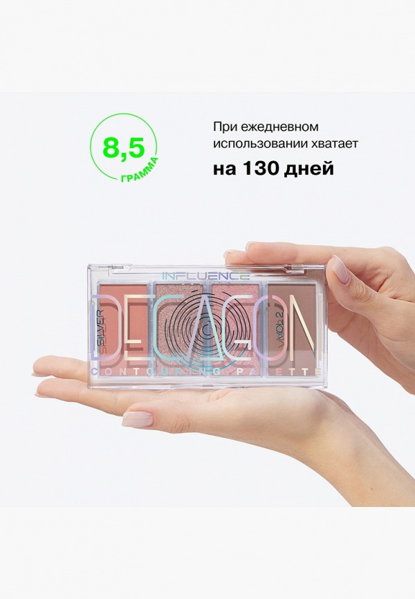 Influence Beauty Палетка для контуринга - с мультифинишем - фото 4