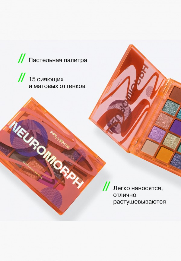 Influence Beauty Палетка теней для век - с мультифинишем - фото 6