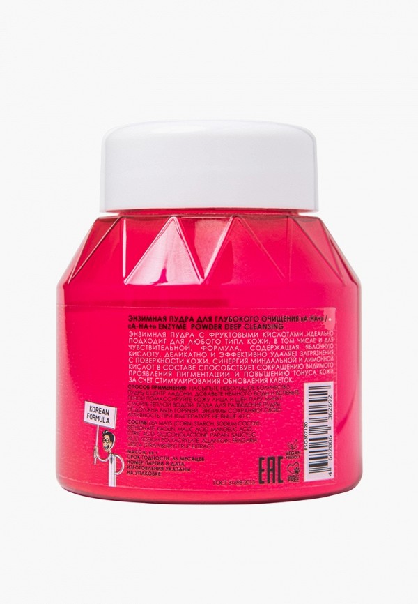 Professor SkinGood Пудра энзимная - многофункциональная, для глубокого очищения - фото 2