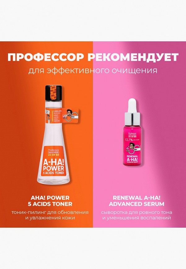 Professor SkinGood Пудра энзимная - многофункциональная, для глубокого очищения - фото 3