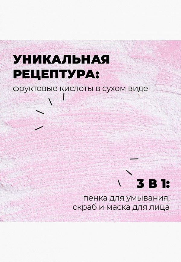 Professor SkinGood Пудра энзимная - многофункциональная, для глубокого очищения - фото 5