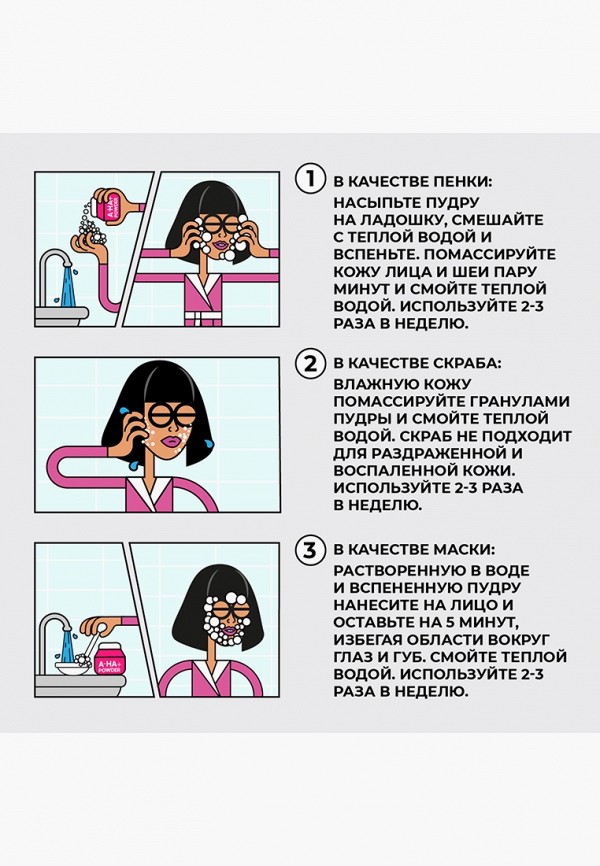 Professor SkinGood Пудра энзимная - многофункциональная, для глубокого очищения - фото 6