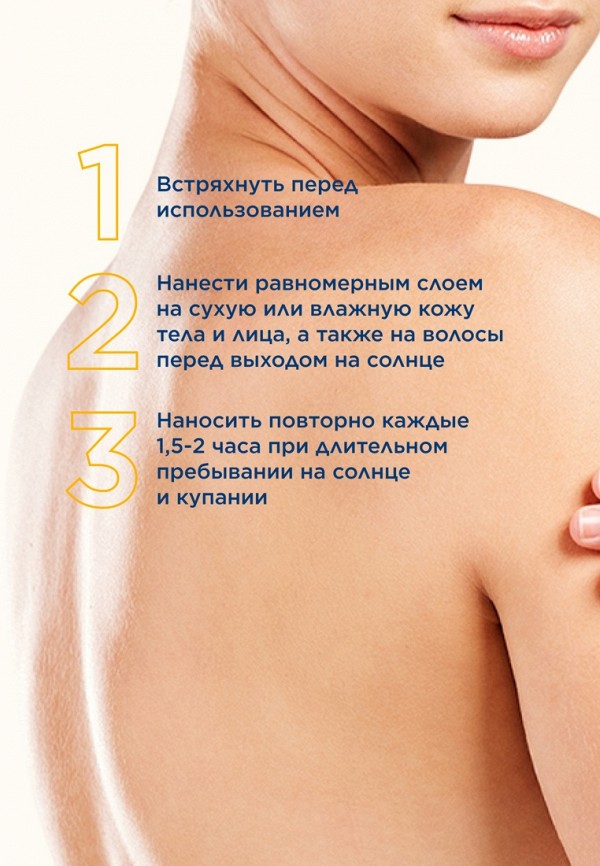 Bioderma Спрей солнцезащитный - многофункциональный, с эффектом увлажнения - фото 6