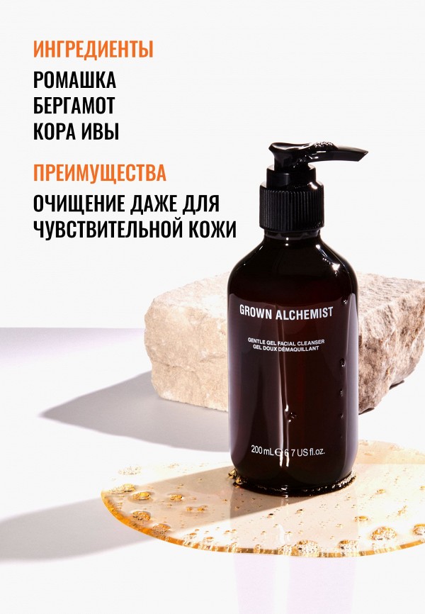 Grown Alchemist Гель для умывания - с деликатным успокаивающим действием - фото 2