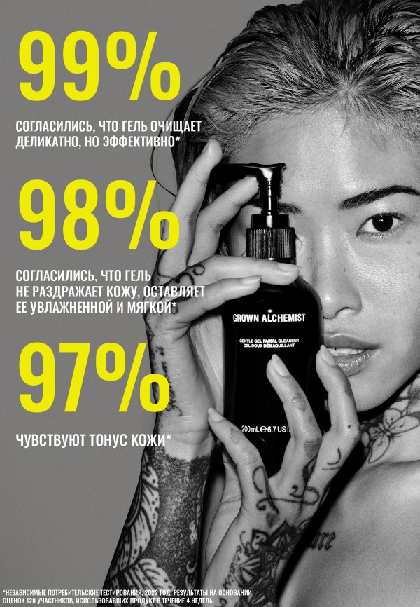 Grown Alchemist Гель для умывания - с деликатным успокаивающим действием - фото 5