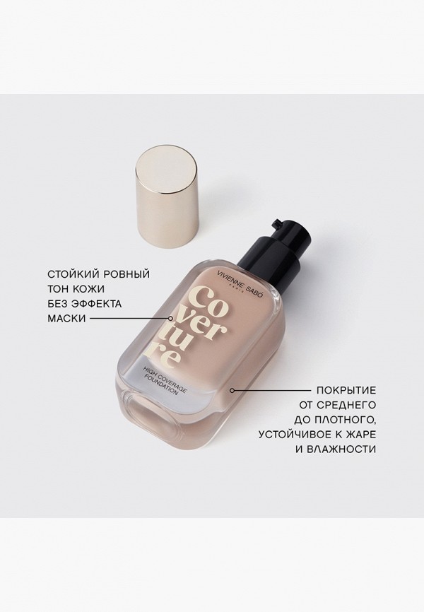 Vivienne Sabo Тональный крем - с плотным покрытием и натуральным матовым финишем - фото 5